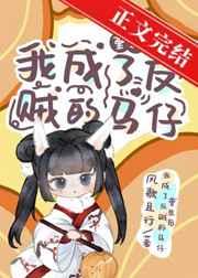 重生后我成了反贼的马仔漫画