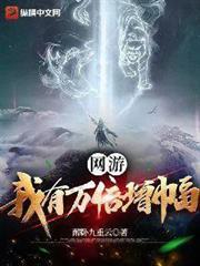 网游之狩魔猎手