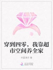 穿越四零有空间