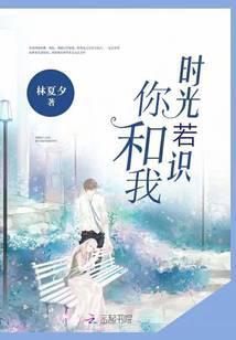 时光若止什么意思