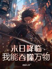 重生后追悔莫及 曲铭凡