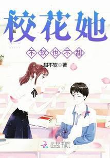 校花不炮灰[穿书