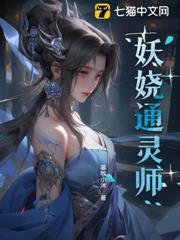 绝世丹妃要逆天白夭