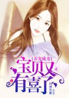 宝贝养成记若若