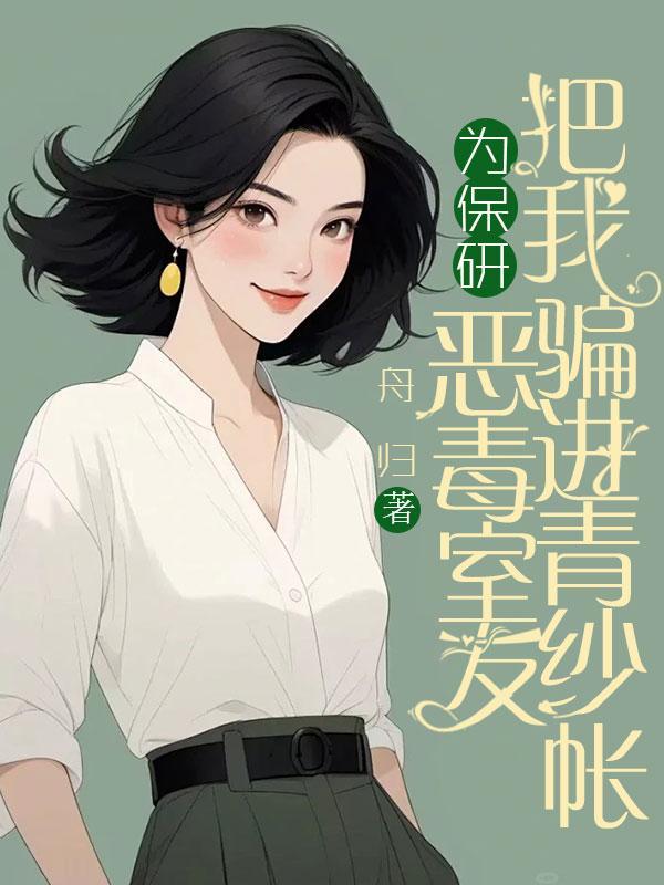 室友保研了自己考研很焦虑怎么办