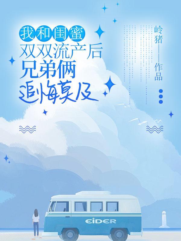 陪闺蜜打胎后运气不好怎么化解