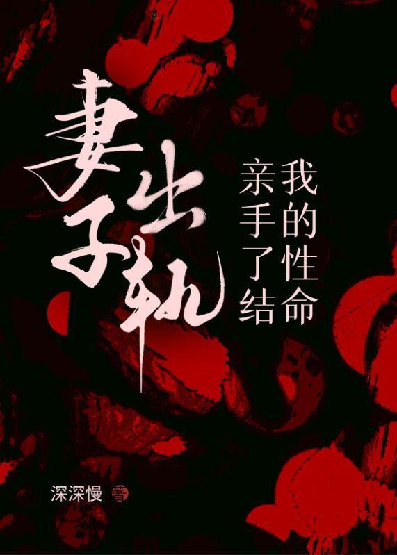 妻子出轨后知乎