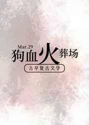 狗血古早追妻火葬场推荐