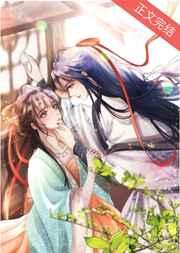 代兄娶了反派丞相后结局