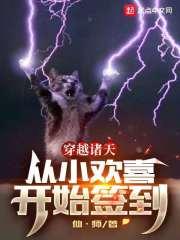 诸天从欢乐颂开始