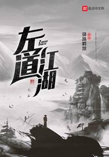 左道江湖清理古钱币