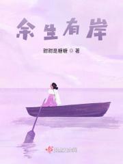 余生有岸赵楚楚和叶念文结婚没