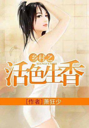 乡村之活色生香 钟倩倩的人物介绍