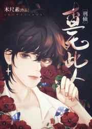 查无此人刑侦txt百度