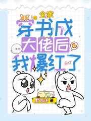 偷个月亮by桃白百