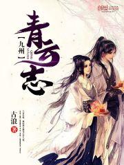 九州青云志装备回收