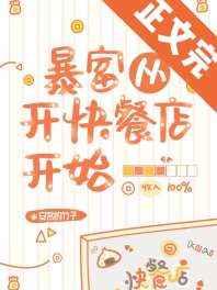 我靠卖盒饭火爆全网[美食