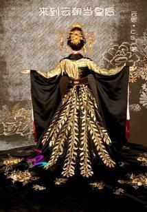 来到云朝当皇后免费阅读