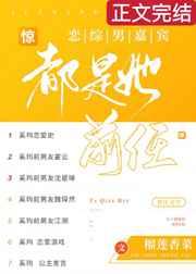 恋综男嘉宾在一起