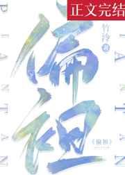 偏袒是什么意思