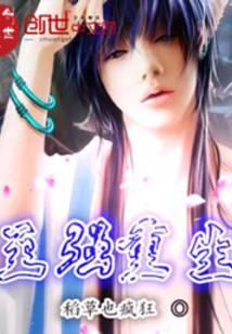 至强重生免费阅读笔趣阁