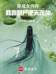 穿成女寨主我靠种田暴富了