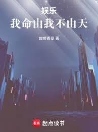 我命由我不由天玄幻