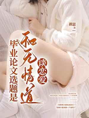 毕业论文和老师有关系吗