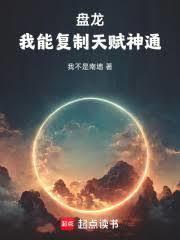 盘龙之最强辅助笔趣阁