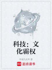 科技文化是什么意思