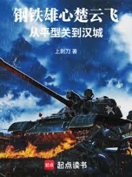 从平型关到汉城笔趣阁