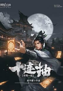 开局十连抽第一章