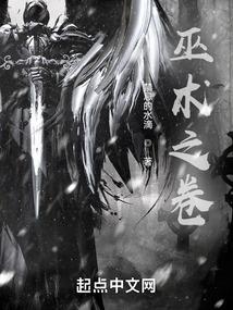 巫术之土怎么获得