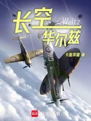 华尔兹长线视频