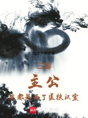 刘备三让徐州的故事简介