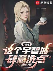 木叶之宇智波的逆袭123