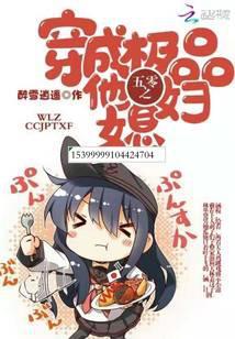 穿成极品他媳妇笔趣阁