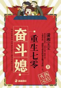 重生七零之肥妻翻身