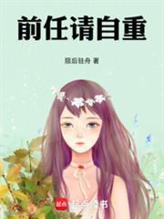 前任请自重糯团子盘