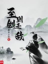 修仙从无敌剑意开始