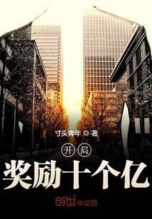 刚分手我被女神倒追了