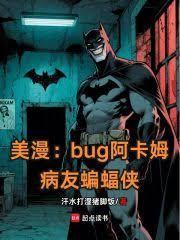 蝙蝠侠阿卡姆四部曲合集包