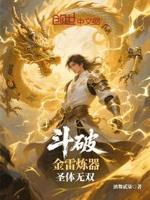 圣体无双免费阅读