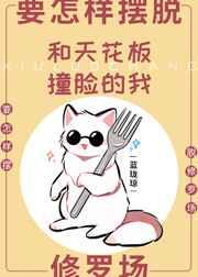 天花板一样的存在