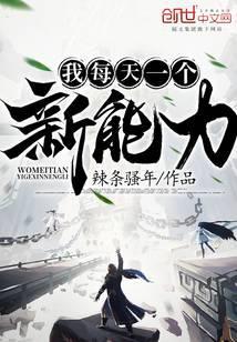 每天get一个新技能