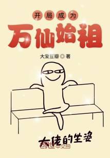 开局成为万界天道