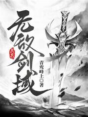 视死如归的我越变越强动态漫画叫什么