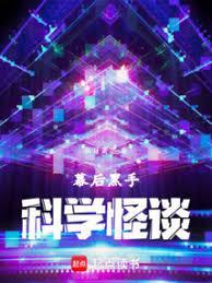 我幕后黑手创造型月