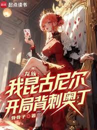 龙族昆古尼尔之枪