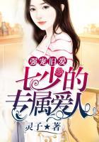 七少宠妻